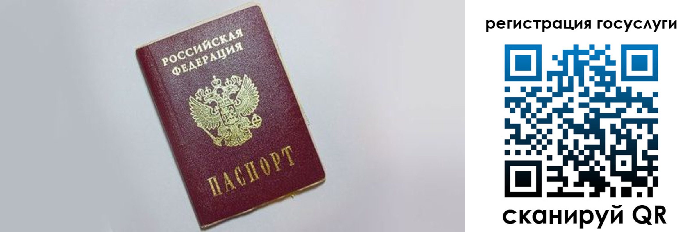 временная регистрация для школы в Шатуре