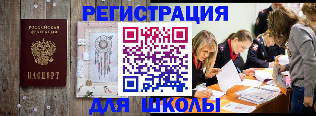 прописка 2025 в Шатуре