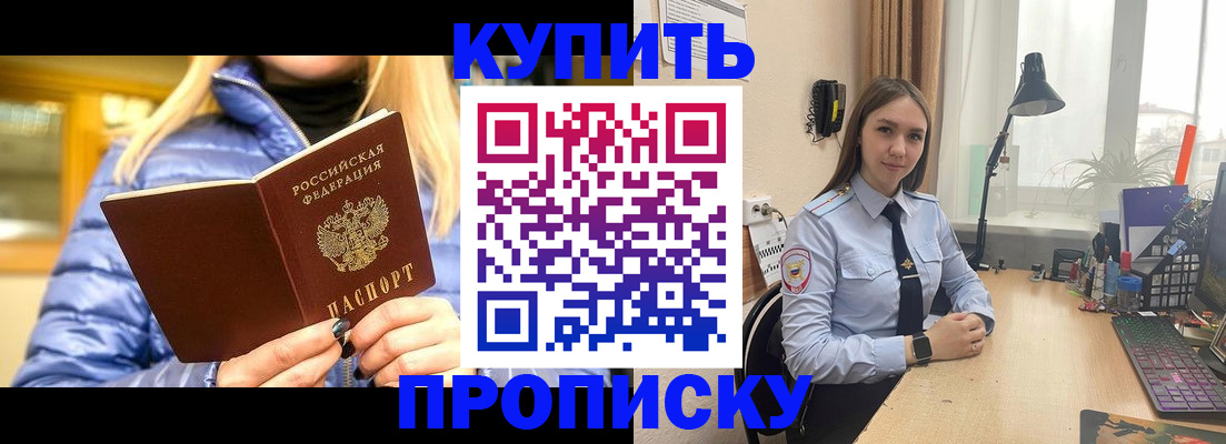 прописка ребенка в Шатуре