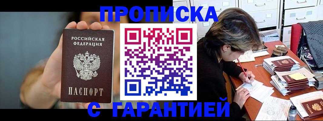 временная регистрация 2025 в Шатуре