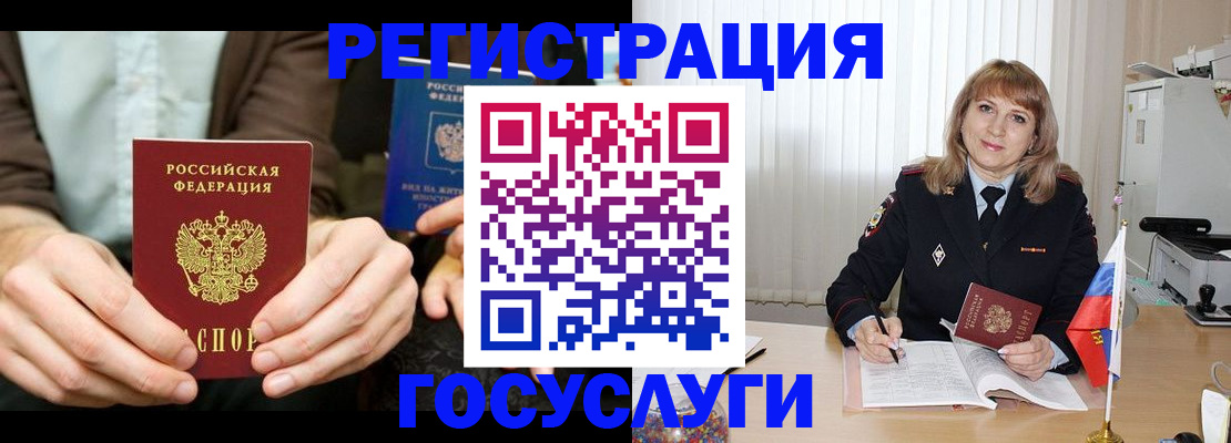 купить прописку в Шатуре