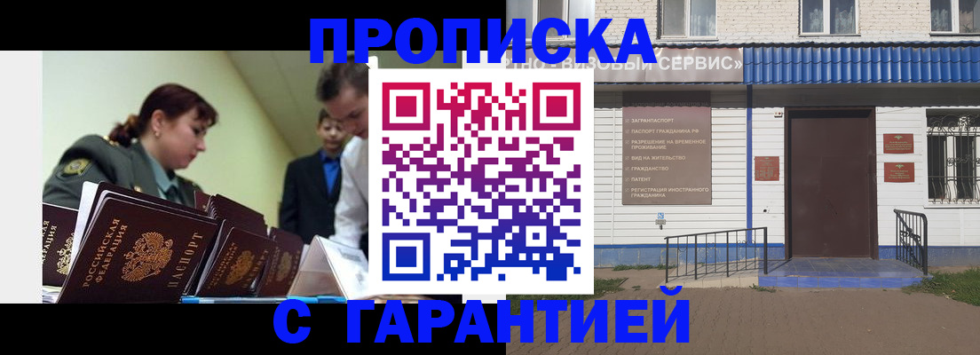 временная регистрация законно в Шатуре