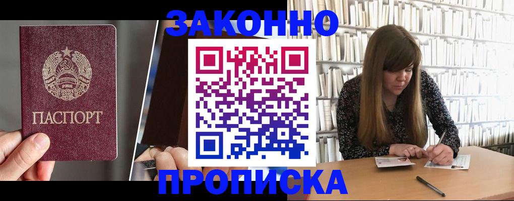 временная регистрация надежно в Шатуре