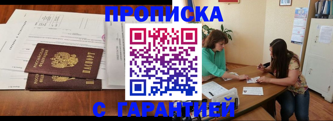 временная регистрация недорого в Шатуре