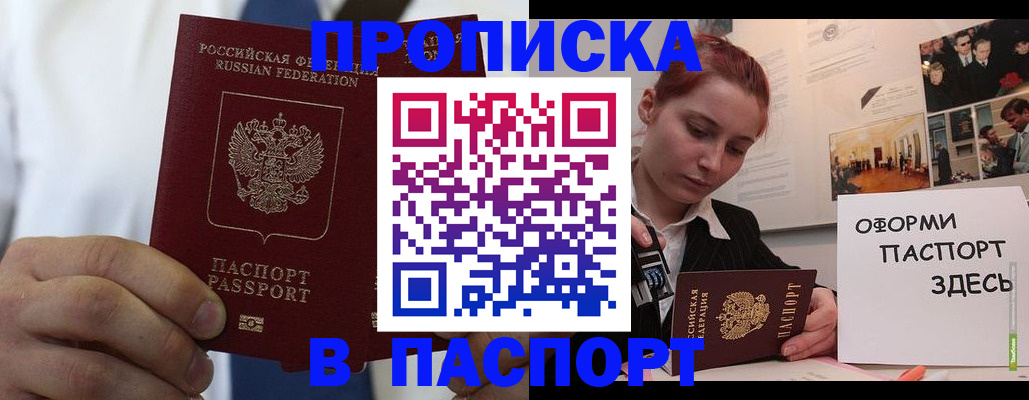 прописка ребенка в Шатуре
