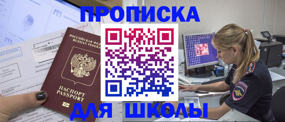 временная регистрация законно в Шатуре