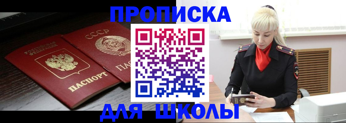 прописка для кредита в Шатуре