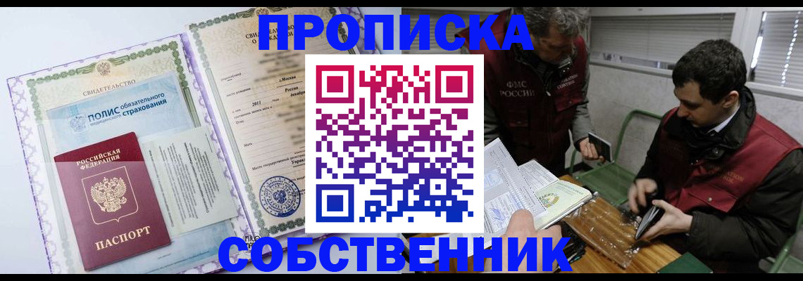 временная регистрация адрес в Шатуре