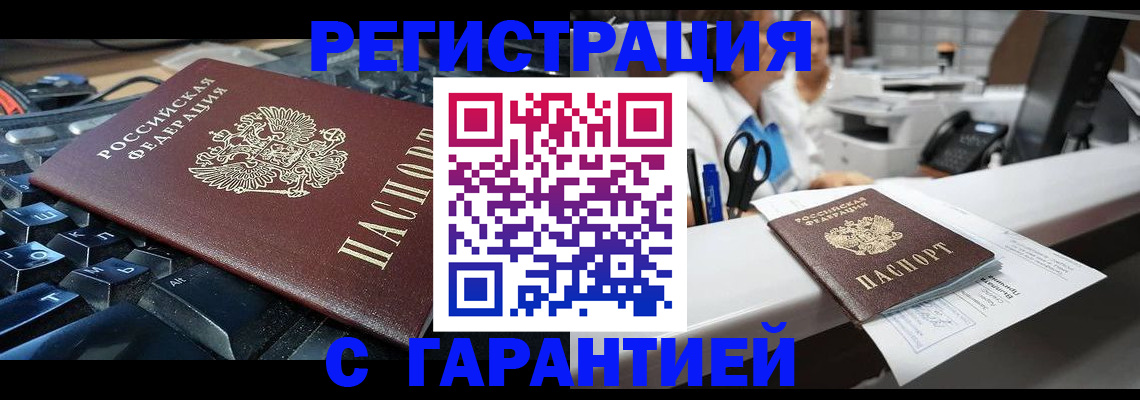 временная прописка в Шатуре