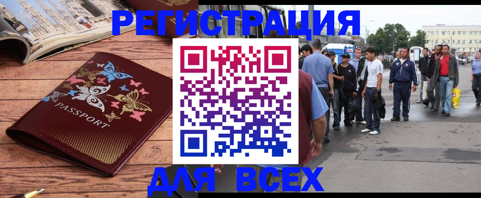 прописка регистрация в Шатуре